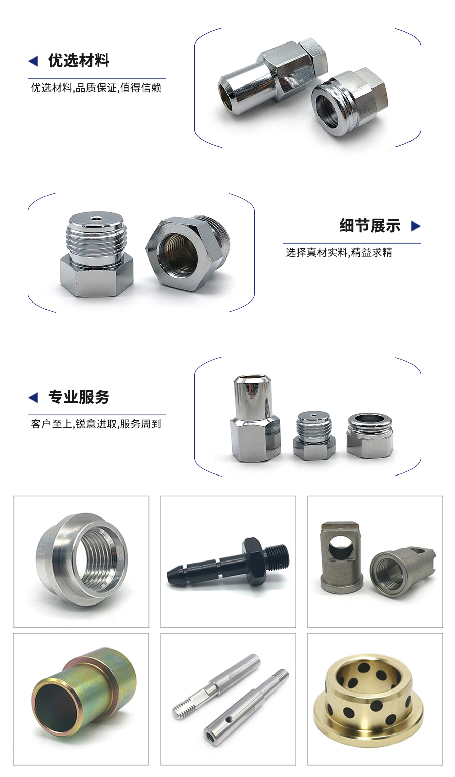 車(chē)削組合件詳情頁(yè).jpg