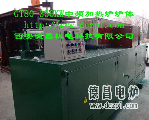 350KW中頻感應加熱爐