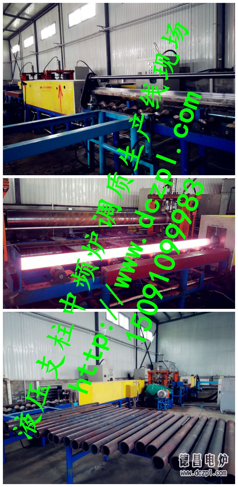 中頻爐淬火現(xiàn)場